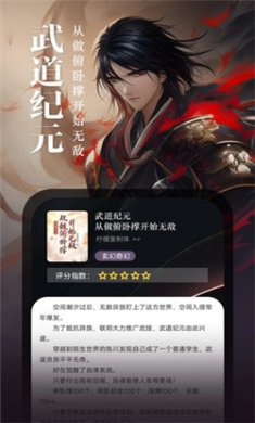 满阅免费小说软件下载4