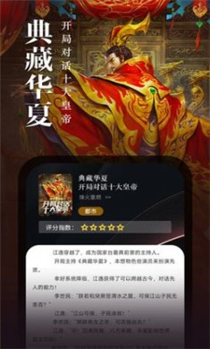 满阅免费小说软件下载3