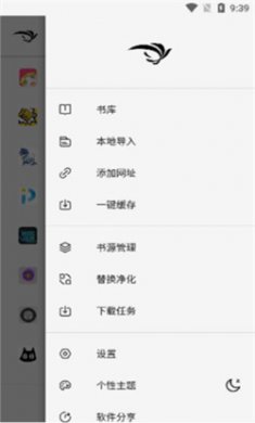 青鸟阅读最新版下载3
