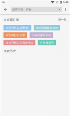 青鸟阅读最新版下载4