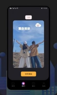 甜橙视频剪辑下载安装2