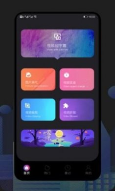 甜橙视频剪辑下载安装3