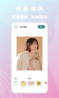 潮颜相机免费版下载4