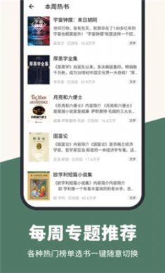 藏书阁软件下载3