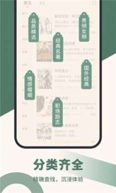 藏书阁软件下载4