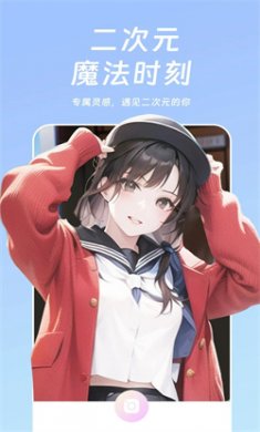 好玩相机官方下载4