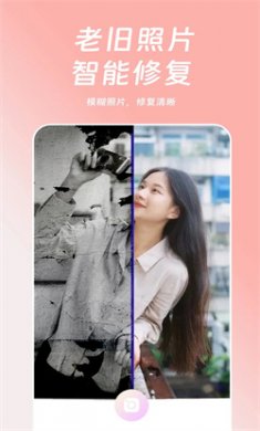 好玩相机官方下载3