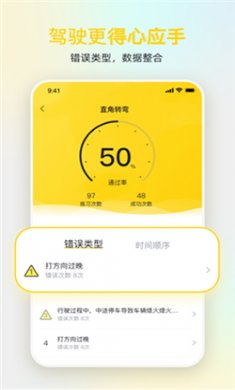 得手驾园官方下载2