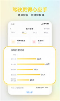 得手驾园官方下载3