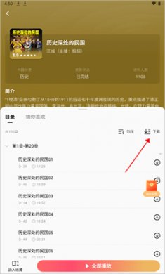 心动短剧最新版下载4