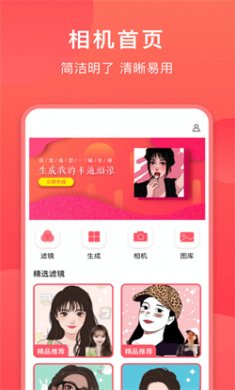 轻盈相机官网版下载2