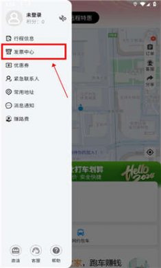 黔程出行司机端下载2