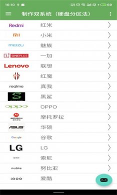 多系统工具箱正版下载4