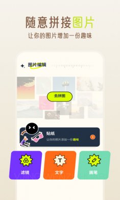 贴贴精灵免费手机版下载2