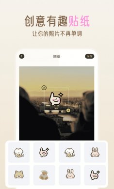 贴贴精灵免费手机版下载3