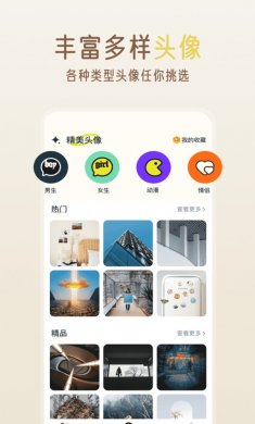 贴贴精灵免费手机版下载1