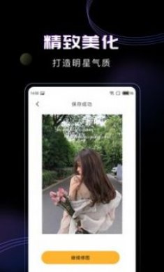 糖图照片美化最新版下载3
