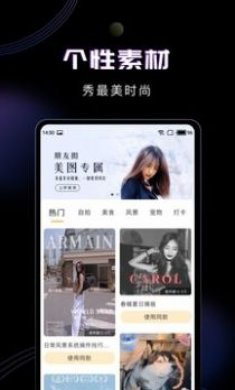 糖图照片美化最新版下载2