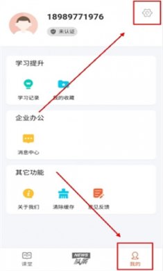 安驾课堂app下载安装2