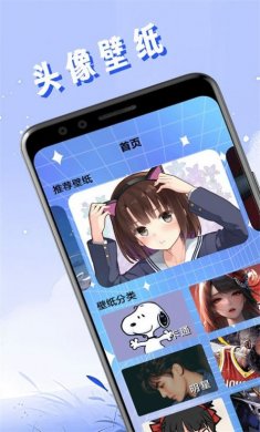 头像壁纸精灵安卓版下载3