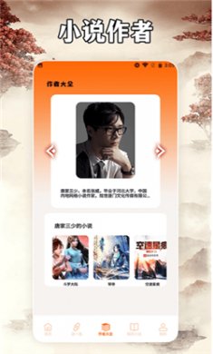 小说亭阅读器官方最新版下载1