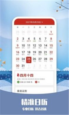 彩虹天气最新版下载2