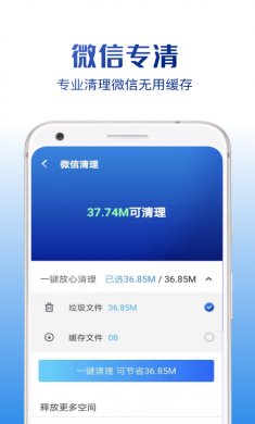 强力清理专家最新版下载2