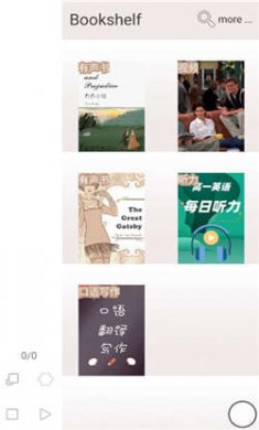 优点英语基础版下载2