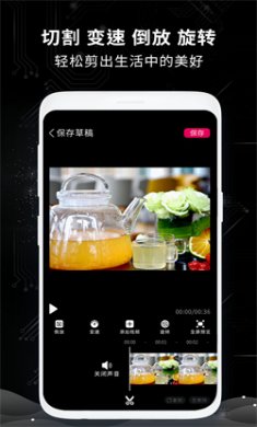 全能剪辑王安卓版下载2