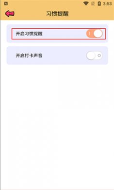 提醒小秘书官方下载4