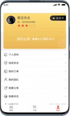 普惠优品官网版下载2