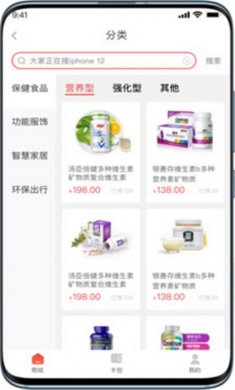 普惠优品官网版下载3