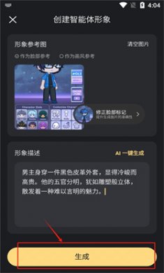 星野下载免费3