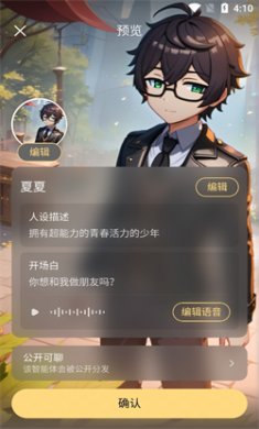 星野下载免费4