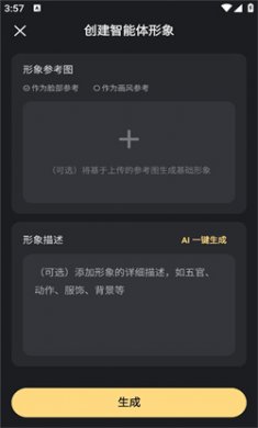 星野下载免费2