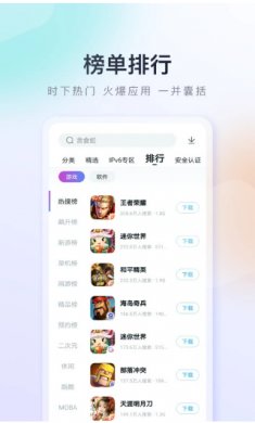 百度应用商店app下载安装1