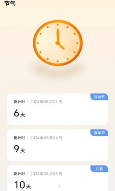 春日前行官网版下载2
