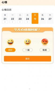 春日前行官网版下载3