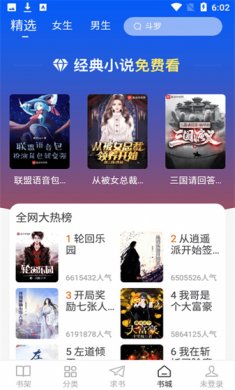 肥猫阅读无广告版本下载3