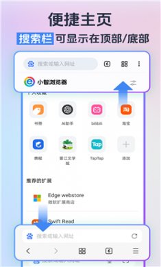 小智双核浏览器官方版下载2