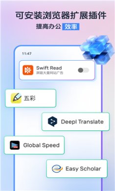 小智双核浏览器官方版下载3