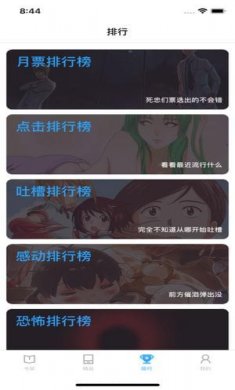 简单动漫官网下载2