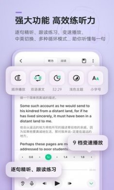 轻听英语电脑版下载3