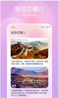泽秦手机管家手机软件下载3