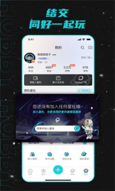 hobby潮流社区app下载2