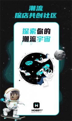 hobby潮流社区app下载4