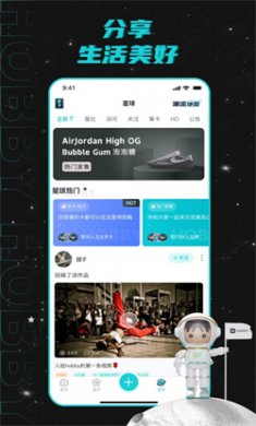 hobby潮流社区app下载3