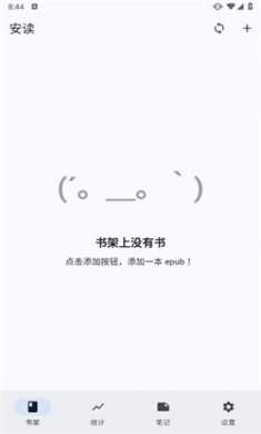 安读app下载安装3