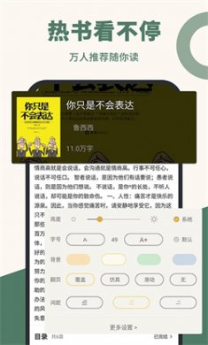 藏书阁app免费下载4