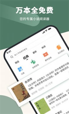 藏书阁app免费下载3